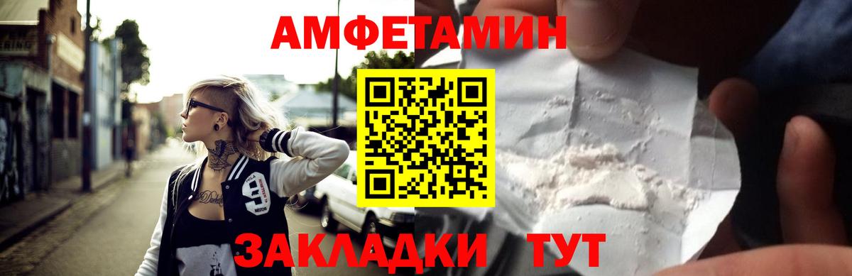 Amphetamine  АМФ Premium  Вход с VPN  Чебоксары 