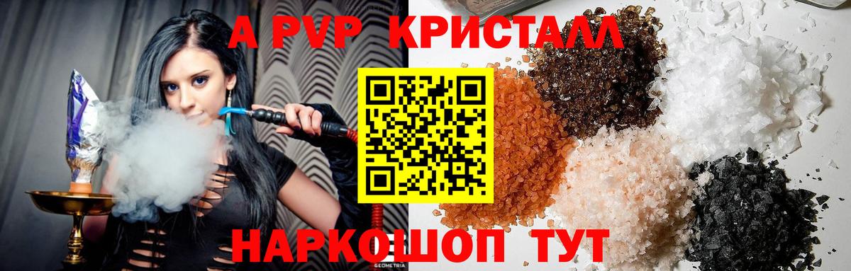 Альфа ПВП крисы CK Чебоксары
