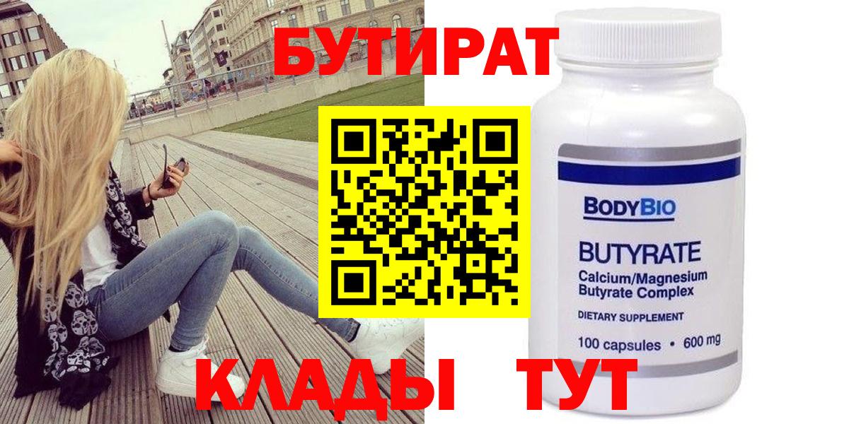 Бутират жидкий экстази  Вход с VPN  БУТИРАТ  Чебоксары 