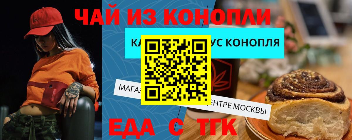 Печенье с ТГК конопля  Вход с VPN  Чебоксары 