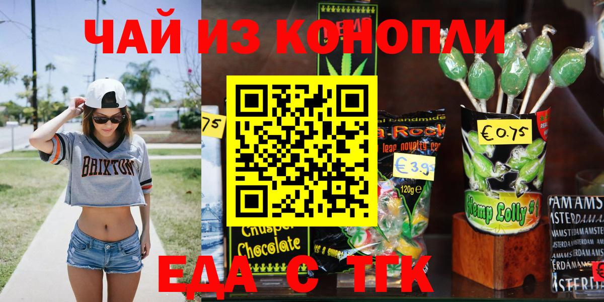Печенье с ТГК марихуана Чебоксары