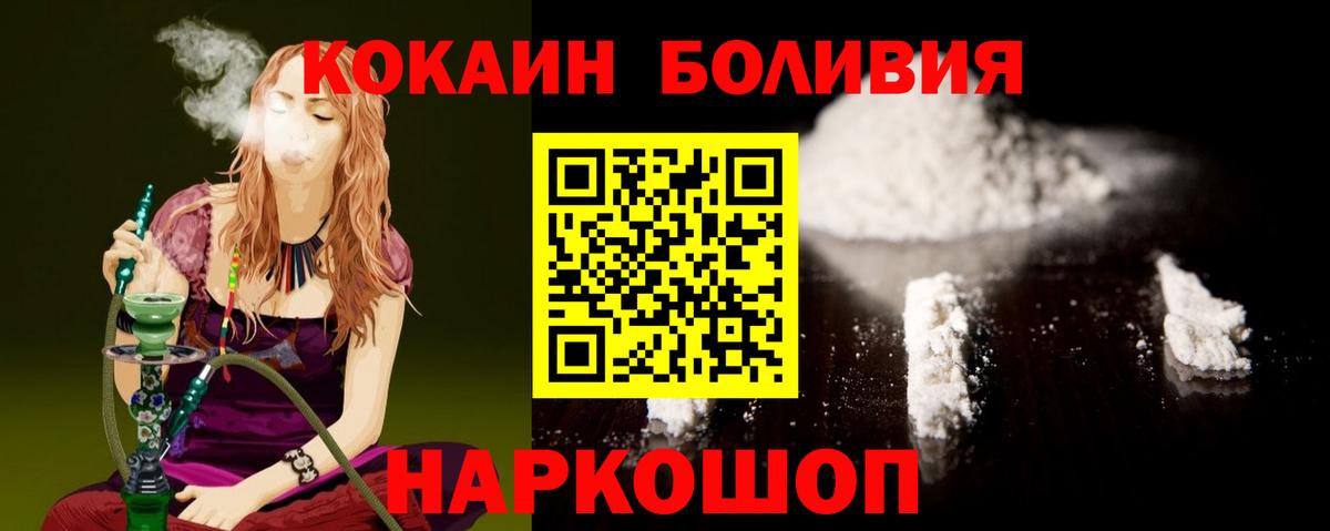 COCAIN Fish Scale Чебоксары