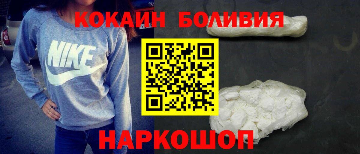 Cocaine VHQ  Вход с VPN  как найти закладки  КОКАИН  Чебоксары  COCAIN 97% 