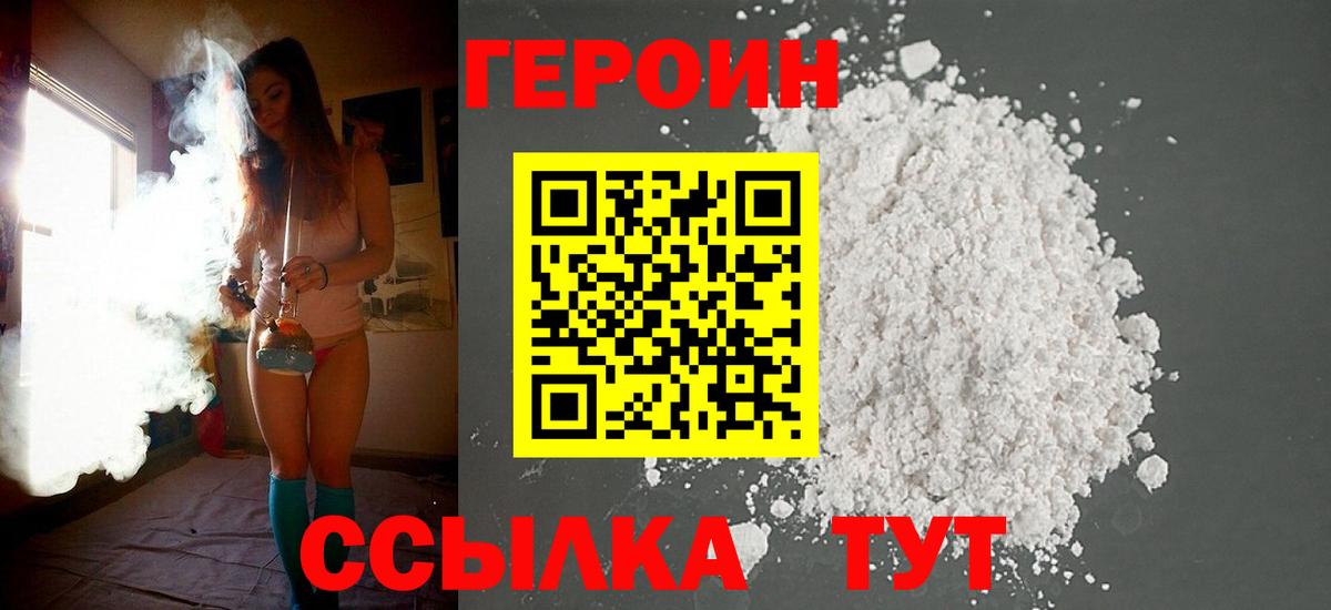 Чебоксары  ГЕРОИН Афган  Вход с VPN 