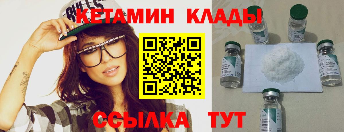 КЕТАМИН VHQ  Кетамин VHQ  Вход с VPN  Чебоксары 