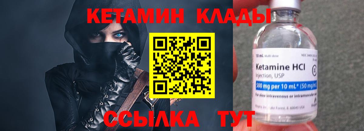 КЕТАМИН VHQ Чебоксары