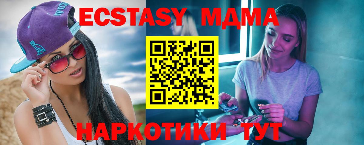 MDMA Molly  MDMA Molly  Чебоксары  Вход с VPN 
