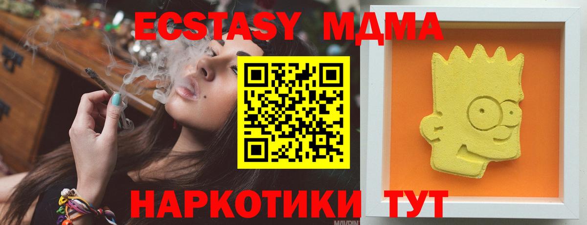 MDMA молли Чебоксары