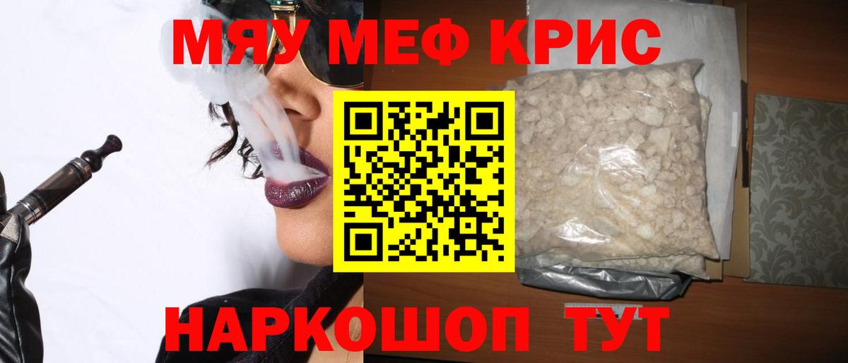 Мефедрон  Чебоксары