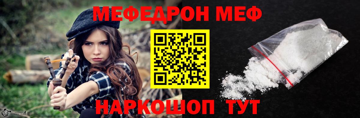МЕФ VHQ  Вход с VPN  МЕФ  МЯУ-МЯУ  Чебоксары  МЯУ-МЯУ кристаллы 