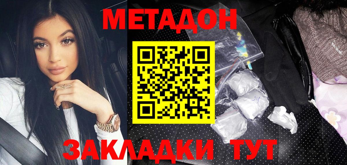 МЕТАДОН мёд  Метадон мёд  Чебоксары  Вход с VPN 