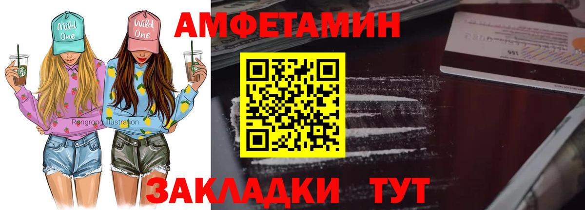 МЕТАМФЕТАМИН  Вход с VPN  Чебоксары  Первитин винт 