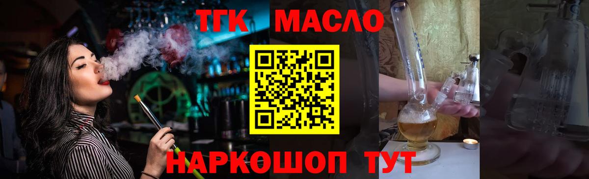 ТГК концентрат Чебоксары